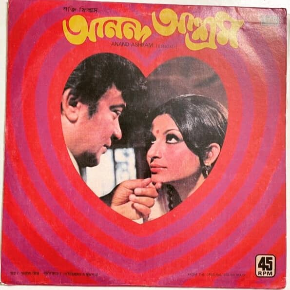 https://calcuttarecords.com/shop/anand-ashram-bengali-shyamal-mitra-used-vinyl-l