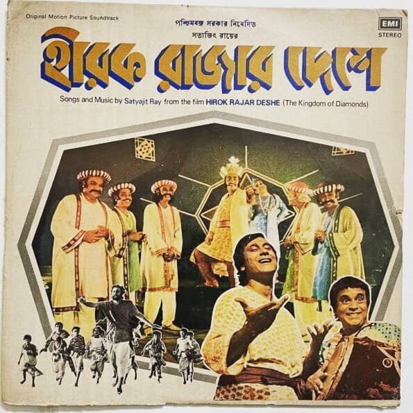 https://calcuttarecords.com/shop/hirok-rajar-deshe-satyajit-ray-used-vinyl-lp-re