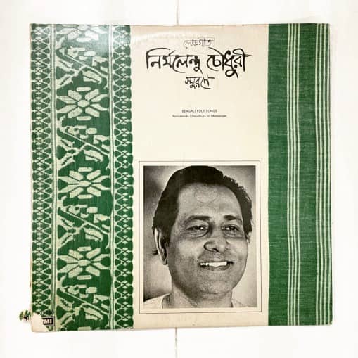https://calcuttarecords.com/shop/bengali-folk-songs-nirmalendu-chowdhury-in-memo