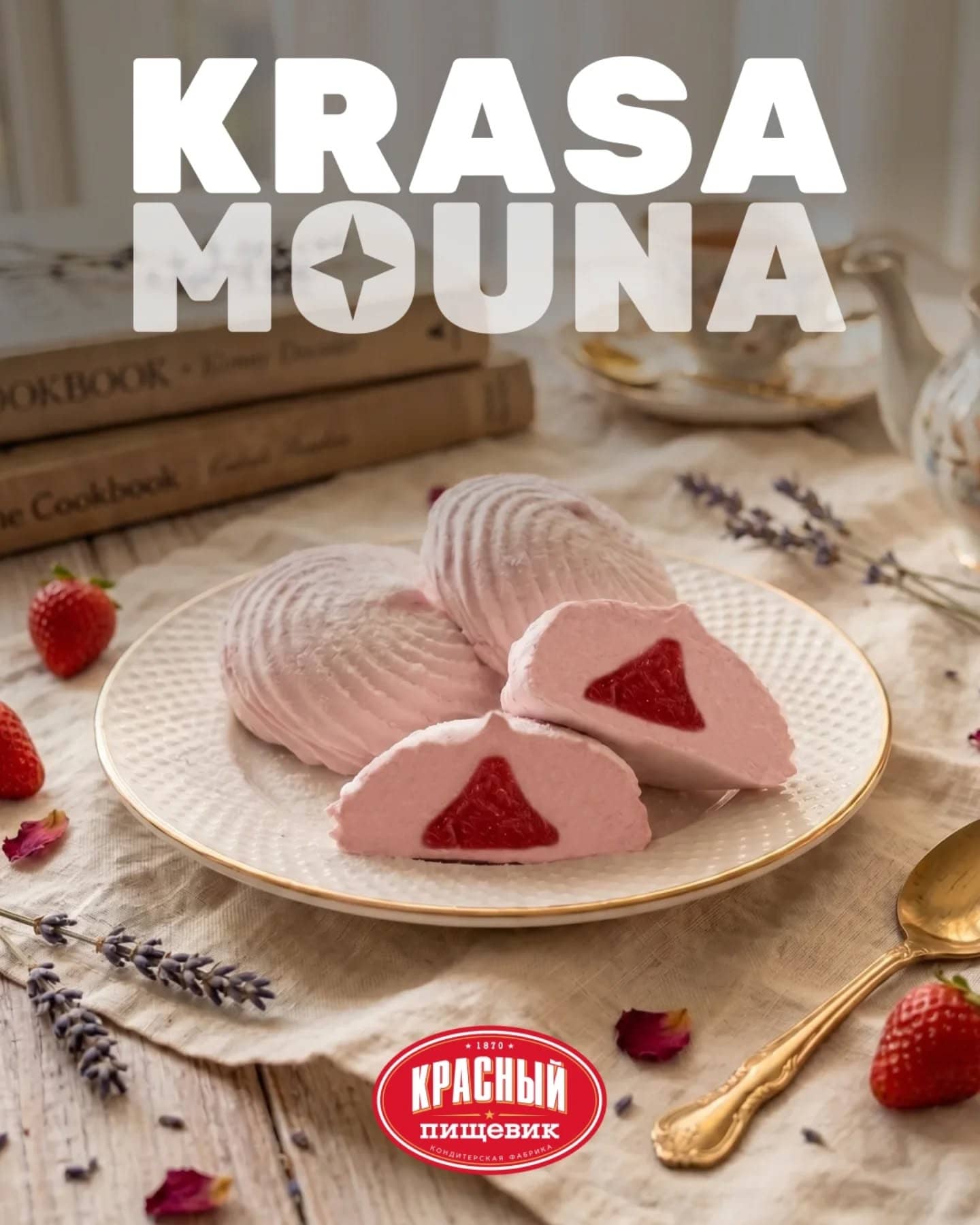 Когда хочется клубники – зефир Krasamouna❤️