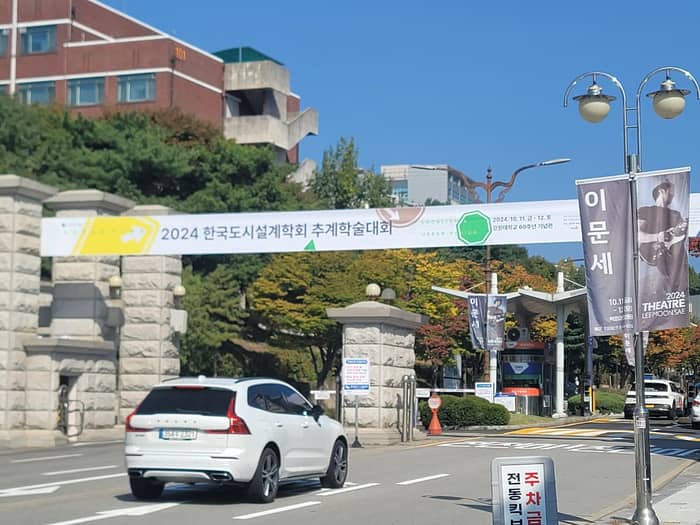 2024.10.12

We attended the 2024 Urban Design Institute of K