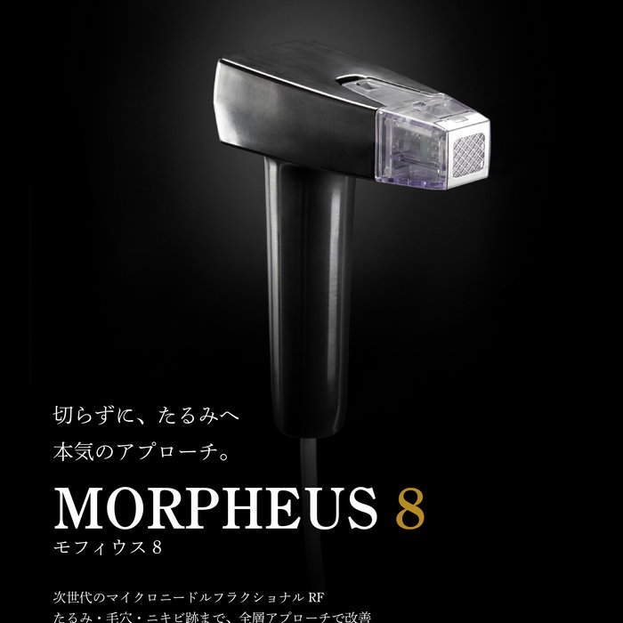 【切らずに、たるみへ本気のアプローチ】次世代マイクロニードルフラクショナルRF「モフィウス8」 レジュバに、最新のたるみ・肌質改善治療
「モフィウス8（MORPHEUS 8）」が仲間入りしました！ ✨