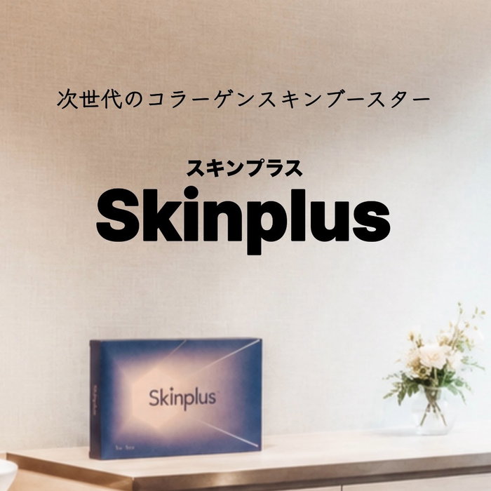 ✨＼次世代の「肌育」治療／✨
話題のスキンブースター『Skinplus』導入 「お肌のハリや弾力が落ちて、全体的にしぼんできた気がする…」
「スキンケアを頑張っているのに、目元や口元の小じわ・乾燥が消
