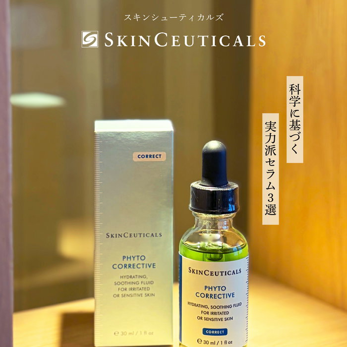 ✨美肌を叶える、サイエンスコスメ「SkinCeuticals スキンシューティカルズ」✨ 抗酸化研究のパイオニアとして1997年に誕生し、世界35以上の国と地域、10,500人以上の美容医療従事者に選
