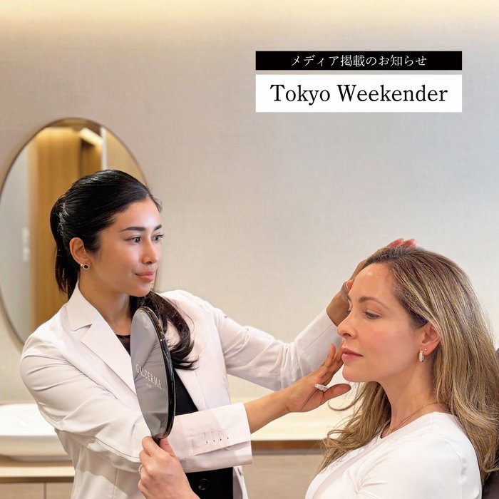【メディア掲載のお知らせ✨】 先日院内で撮影が行われた記事が
『Tokyo Weekender』に公開されました！ 英語での対応が可能なクリニックとして、ドクターレナの治療へのこだわりや、当院が大切に