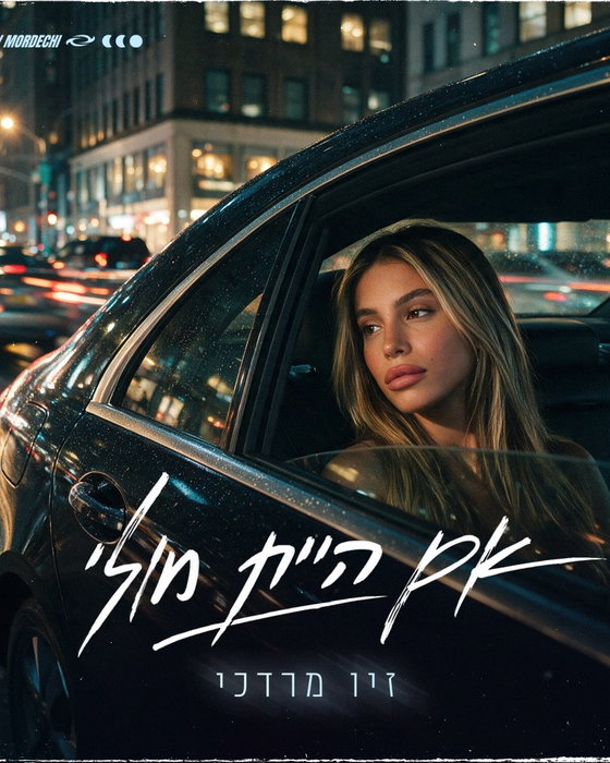 עיצוב עטיפה - סטודיו ירין אלוש