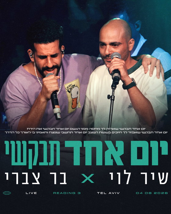 Cover design by Yarin Alush Studio