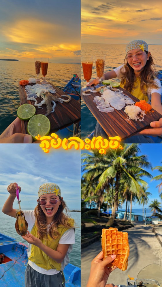 Fresh catch, golden hour glow, and island state of mind. Another unforgettable chapter unlocked with @jomnotexplore ! 🦑✨