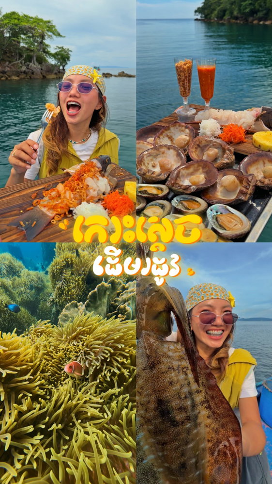 Sashimi on the boat, sunny vibes, and underwater adventures! 🛥️🦑🌊

From ocean-fresh fish and squid sashimi feast by the sea 🦑🐟 to exploring vibrant coral reefs under the crystal-clear waters with @jomnotexplore 🪸💛

Trip by @oppocambodia

⁠