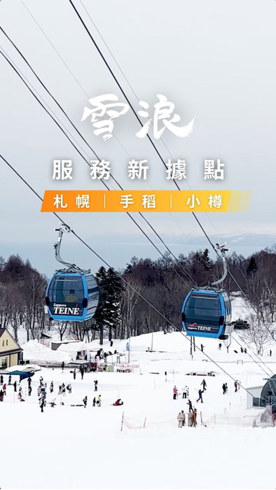 ｜留言札幌領取私藏美食地圖🎁