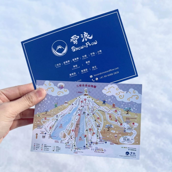 「雪浪原創二世古地圖」全新改版囉!