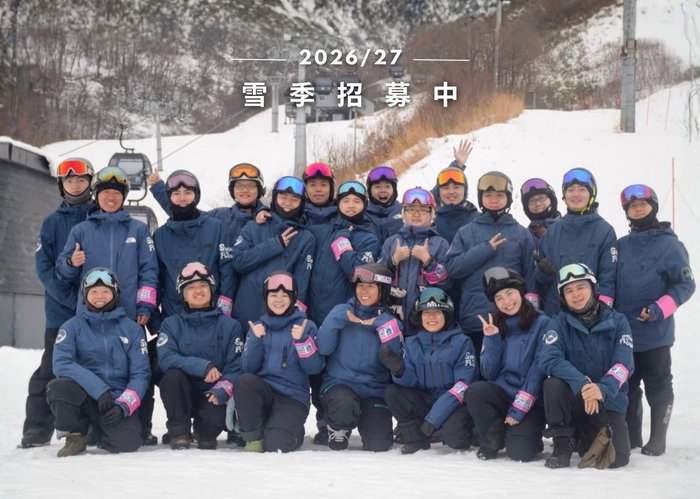 【2026/27雪季 團隊成員招募】給正在尋找挑戰與成長機會的你!