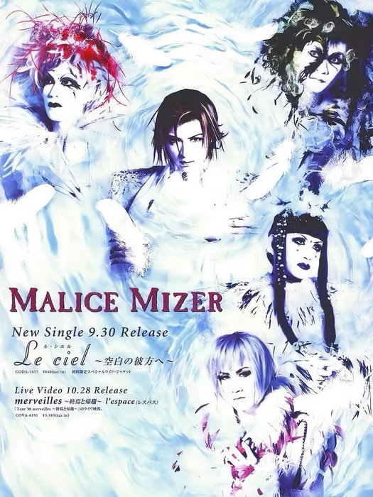 [ANNIVERSARY] Happy 28th anniversary to MALICE MIZER’s Le ciel! 🪶