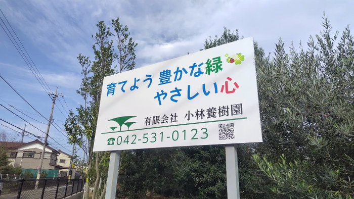 圃場の看板を新しくしました！
