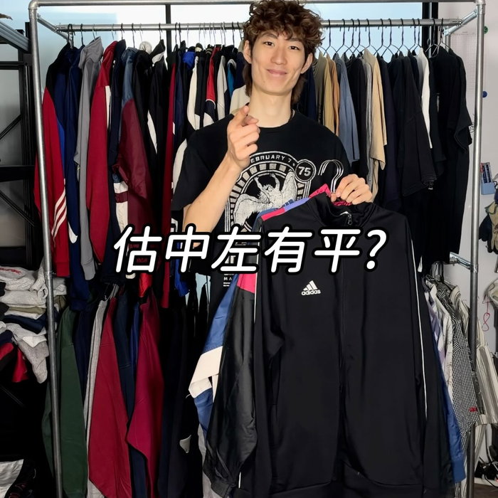 估中有優惠碼⁉️🙀
一齊嚟估吓呢三件邊件最貴！😆

✦Adidas jacket
✦Nike 拼色外套
✦Nike V領 Logo Pullover

估中咗DM優惠碼比你哋，買衫更加抵！😎