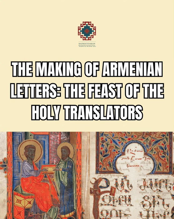 The hymn accompanying this post is Bazum en Qo gtutyunqd (“Your Mercies Are Many”), a sharakan traditionally attributed…