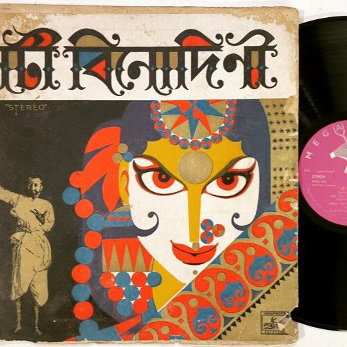 https://calcuttarecords.com/shop/nati-binodini-various-used-vinyl-lp-record-vg-9