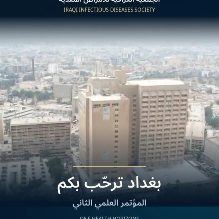 الجمعية العراقية للامراض المعدية .. تدعوكم لمؤتمرها الثاني .. 

للتسجيل وتفاصيل…