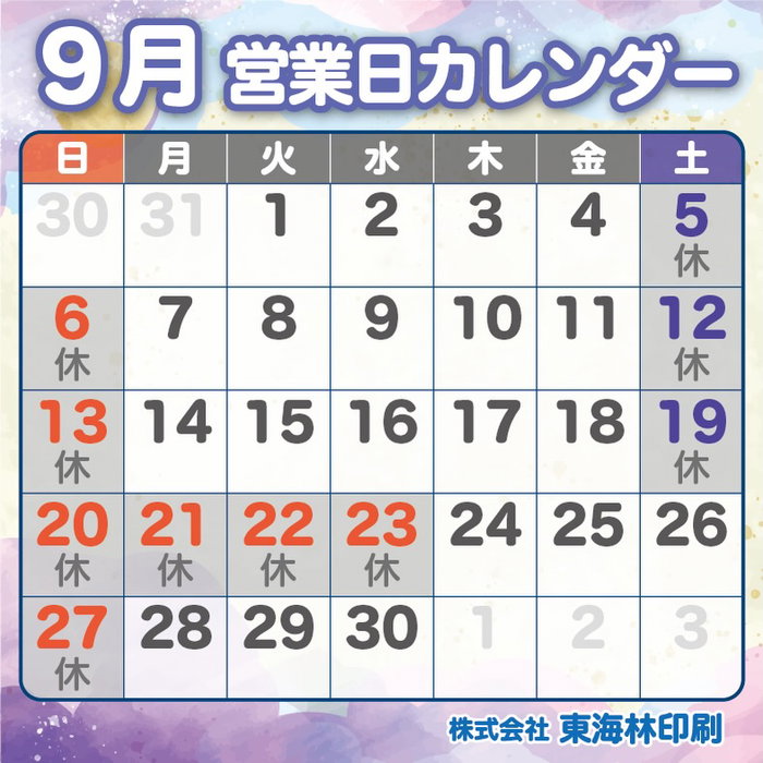 今日で8月も終わりです
お盆休みがあったからなのか､あっという間の1ヶ月でした🐬
⁡
…