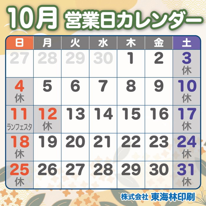 あっという間に10月ですね 🎃🪾
肌寒くなってきましたので､体調にはお気をつけくださ…