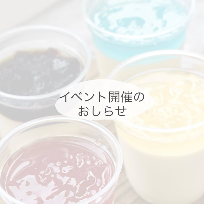 イベント開催のおしらせ 📢
⁡
9月26日（Sat）に、東海林印刷初の試みとなる
小さなマ…