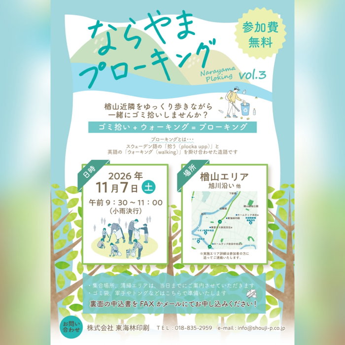 ⁡
🍂ならやまプローキング vol.3開催のお知らせ 🍂
⁡
11月7日（土）に､
第3回ならや…