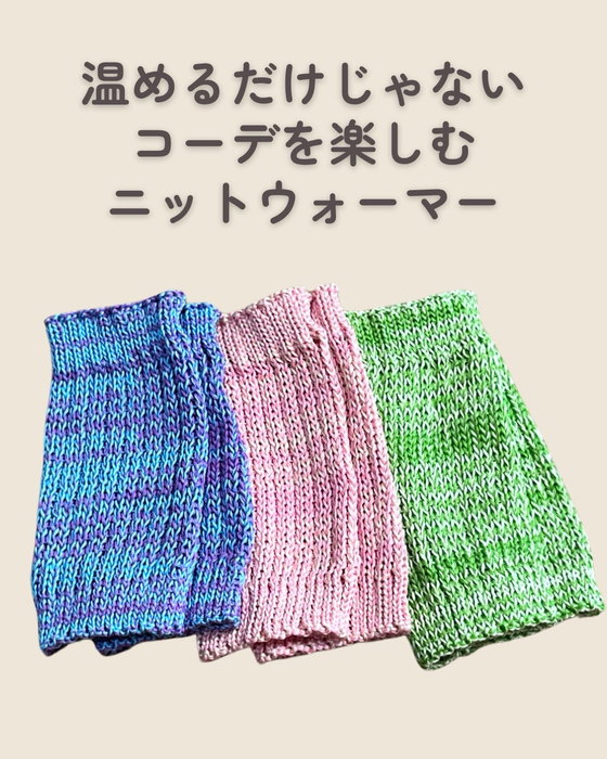 手首にも、足首にも。