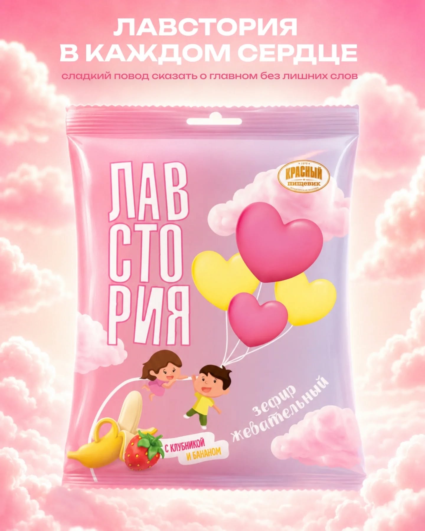 Объединяем сердца💕