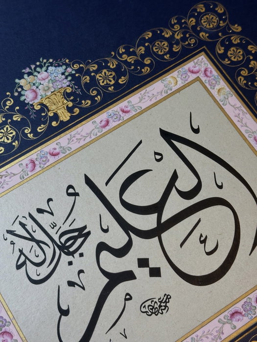 Gencal Sanat Instagram paylaşımı: •El- Alîm• “Zaman ve mekân sınırı olmaksızın küçük büyük, gizli açık, canlı cansız her şeyi en mükemmel şekild…