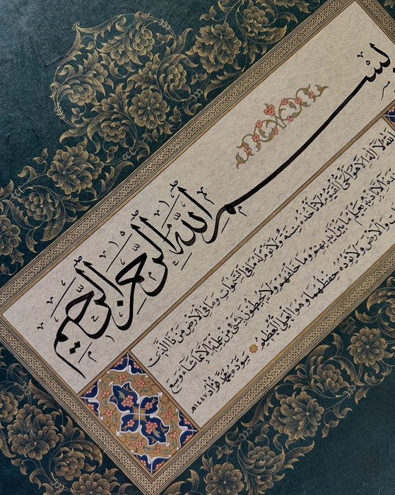 Gencal Sanat Instagram paylaşımı: Ayete’l Kürsi. Hat: @fuatbasar_hat_ebru