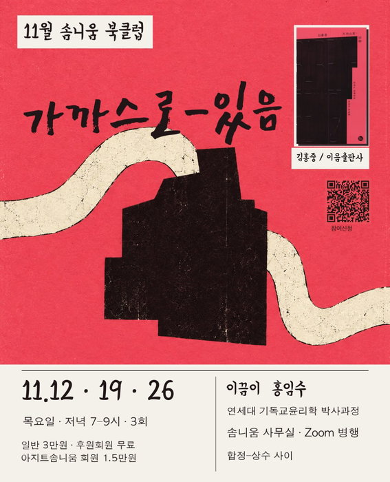 가까스로-있음 포스터