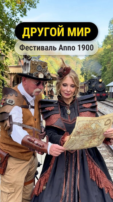 Эпоха, которой никогда не было, но в Люксембурге в