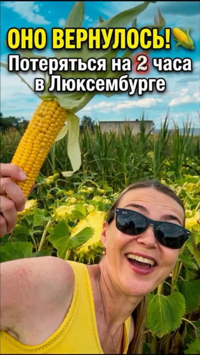 Мы ждали этого целый год… и оно наконец вернулось!
