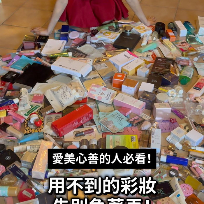 用不到的彩妝，先別急著丟！💄

2017年開始，我們發現彩妝浪費的問題非常嚴重，
於是開始幫閒置彩妝找需要它的人，
不僅舉辦二手拍，更將物品捐給大體彩妝師、移工朋友、小學美術課、清寒國中生等，
至今已經讓超過 20 萬件物品再次被使用❤️

沒有垃圾，只有錯置的資源。
將用不到的物品帶來彩妝再生島，讓它遇見需要它的新主人吧！🌏
歡迎分享資訊給有在化妝的朋友，一起減少浪費⭐️

【彩妝再生島門市地址&部分捐贈資訊】
‼️完整捐贈資訊請留言「彩妝再生」領取‼️
📞 收件電話｜0978-470-110
📮 郵局郵寄｜106016台北市大安區泰順街38巷36號，收件人寶島淨鄉團
📦 超商寄送｜7-11龍延門市，收件人寶島淨鄉團林藝
🏠 門市親送＆營業時間｜地址同郵寄，二三四1900-2200，五六日1500-2200
💖 全新｜二手｜專櫃｜開架
💄 彩妝｜保養｜飾品｜香水｜指彩｜刷具
⭐️ 營業時間可能因天氣或公休日調整，出門前請確認Google maps唷！
🙋‍♀️ 加入志工｜https://reurl.cc/Lp1KM7

【近期活動】
我們希望和大家一起練習精準消費：
購買前多思考，買得更精準、用得更久，
讓每一件物品都真正發揮價值。
所以我們推出免費的「化妝包健檢」活動，
快來報名～帶著你的化妝包來找我們，
讓彩妝師教你如何挑選適合自己的彩妝，
一起重新認識自己的消費習慣吧！💖
👉手刀報名 https://pse.is/9krn3s

💝 持續捐贈 💝
如果你身邊有適合的受贈單位或對象，無論是經濟弱勢、辛苦生活的女性、藝術創作、移工朋友、劇團，或其他任何有需求的族群，歡迎介紹給我們，我們會持續媒合彩妝，送到需要的人手上☺️