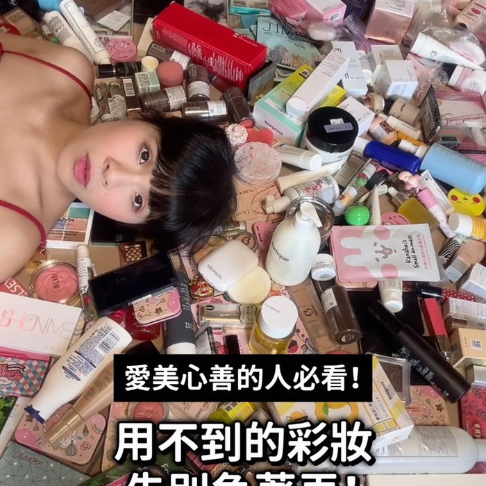 用不到的彩妝，先別急著丟！💄

2017年開始，我們發現彩妝浪費的問題非常嚴重，
於是開始幫閒置彩妝找需要它的人，
不僅舉辦二手拍，更將物品捐給大體彩妝師、移工朋友、小學美術課、清寒國中生等，
至今已經讓超過 20 萬件物品再次被使用❤️

沒有垃圾，只有錯置的資源。
將用不到的物品帶來彩妝再生島，讓它遇見需要它的新主人吧！🌏
歡迎分享資訊給有在化妝的朋友，一起減少浪費⭐️

【彩妝再生島門市地址&部分捐贈資訊】
‼️完整捐贈資訊請留言「彩妝再生」領取‼️
📞 收件電話｜0978-470-110
📮 郵局郵寄｜106016台北市大安區泰順街38巷36號，收件人寶島淨鄉團
📦 超商寄送｜7-11龍延門市，收件人寶島淨鄉團林藝
🏠 門市親送＆營業時間｜地址同郵寄，二三四1900-2200，五六日1500-2200
💖 全新｜二手｜專櫃｜開架
💄 彩妝｜保養｜飾品｜香水｜指彩｜刷具
⭐️ 營業時間可能因天氣或公休日調整，出門前請確認Google maps唷！
🙋‍♀️ 加入志工｜https://reurl.cc/Lp1KM7

【近期活動】
我們希望和大家一起練習精準消費：
購買前多思考，買得更精準、用得更久，
讓每一件物品都真正發揮價值。
所以我們推出免費的「化妝包健檢」活動，
快來報名～帶著你的化妝包來找我們，
讓彩妝師教你如何挑選適合自己的彩妝，
一起重新認識自己的消費習慣吧！💖
👉手刀報名 https://pse.is/9krn3s

💝 持續捐贈 💝
如果你身邊有適合的受贈單位或對象，無論是經濟弱勢、辛苦生活的女性、藝術創作、移工朋友、劇團，或其他任何有需求的族群，歡迎介紹給我們，我們會持續媒合彩妝，送到需要的人手上☺️