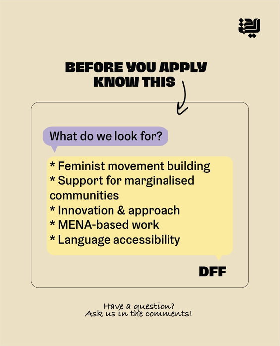Applying for Cycle 7? Make sure you know how the process works and what we look for in applications.
هل تتقدّمن/تتقدّمو