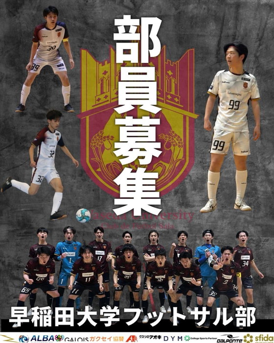 ￣
◤￣￣￣￣￣￣￣￣￣￣￣￣￣￣￣￣
　　#早稲田大学フットサル部
　　　部員引き続き募集中!!!📢
＿＿＿＿＿＿＿