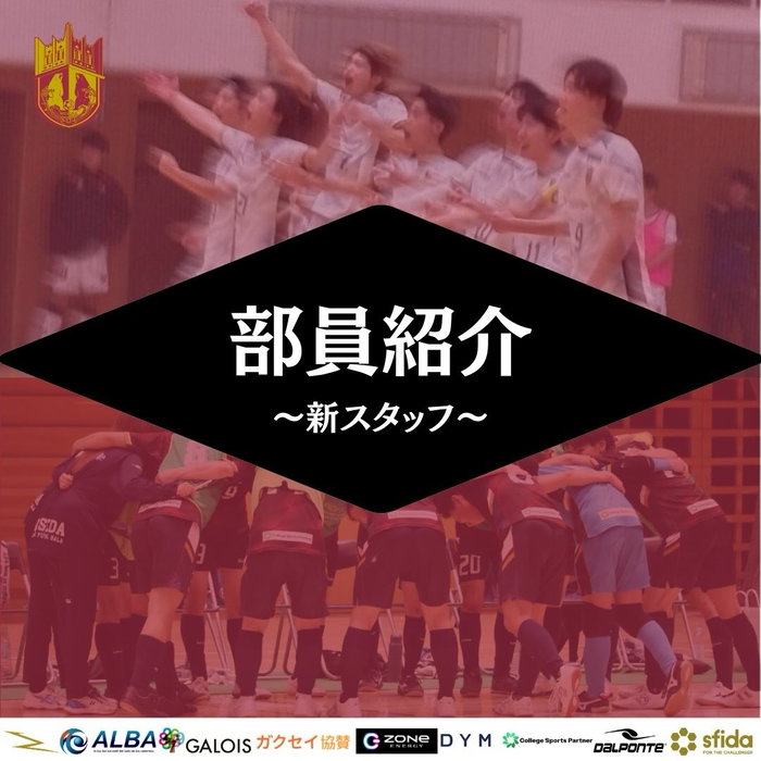  ̄
◤ ̄ ̄ ̄ ̄ ̄ ̄ ̄ ̄ ̄ ̄ ̄ ̄ ̄ ̄ ̄ ̄
新入部員紹介!
________________◢
今回は、今年新