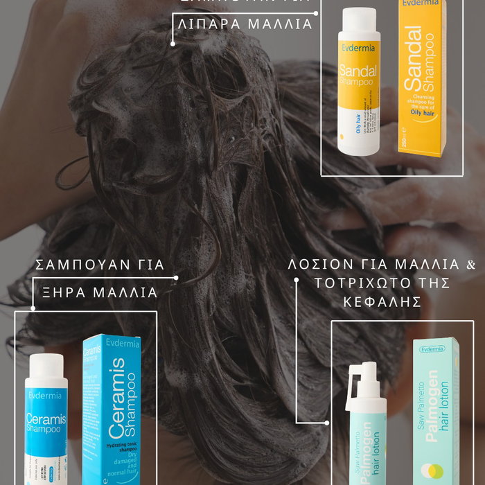 Different hair needs. Targeted care. ✨ Λιπαρά, ξηρά ή μαλλιά που χρειάζονται εξειδικευμένη φροντίδα; Η σωστή hair routin