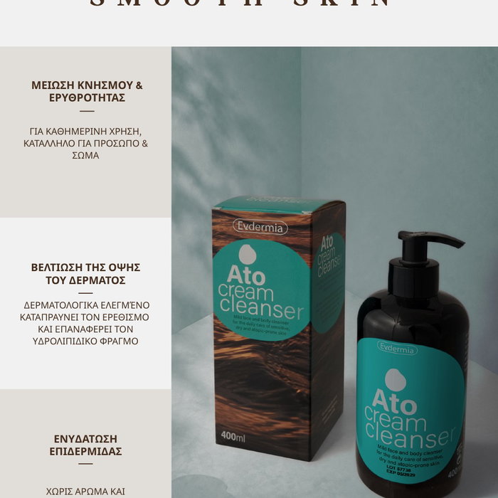 Gentle cleansing. Everyday comfort. 🤍 Το Ato Cream Cleanser προσφέρει ήπιο καθημερινό καθαρισμό για ξηρή, ευαίσθητη και