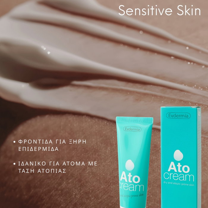 Comfort your skin 🤍 Η Ato Cream είναι σχεδιασμένη για την καθημερινή φροντίδα της ξηρής, ευαίσθητης και με τάση ατοπίας