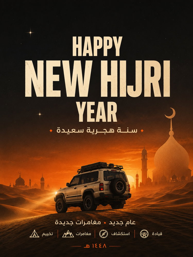 Wishing the UAE and the entire Muslim world a blessed and joyful New Hijri Year.
May this new year bring new adventures,