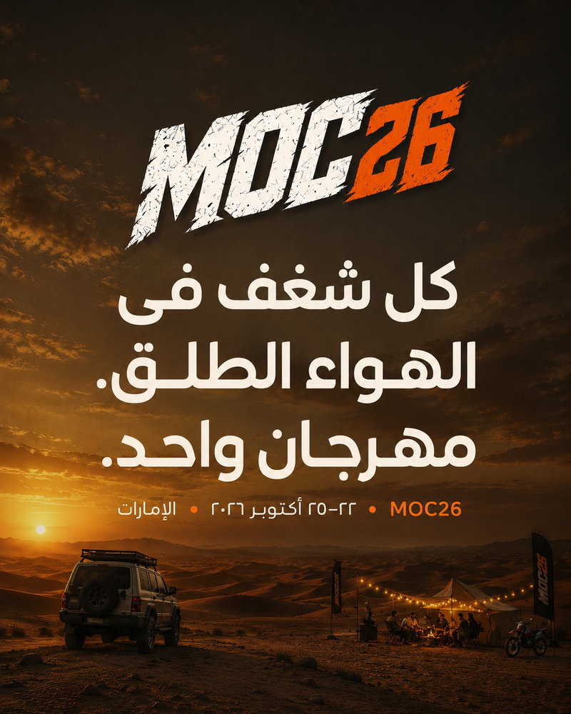 Every outdoor passion. One festival.
Coming October 2026 • UAE
Follow to be the first to know 👇
كل شغف في الهواء الطلق