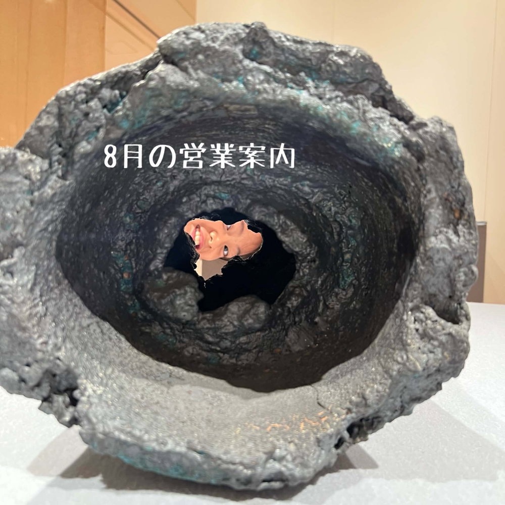ナガハマ88の日々