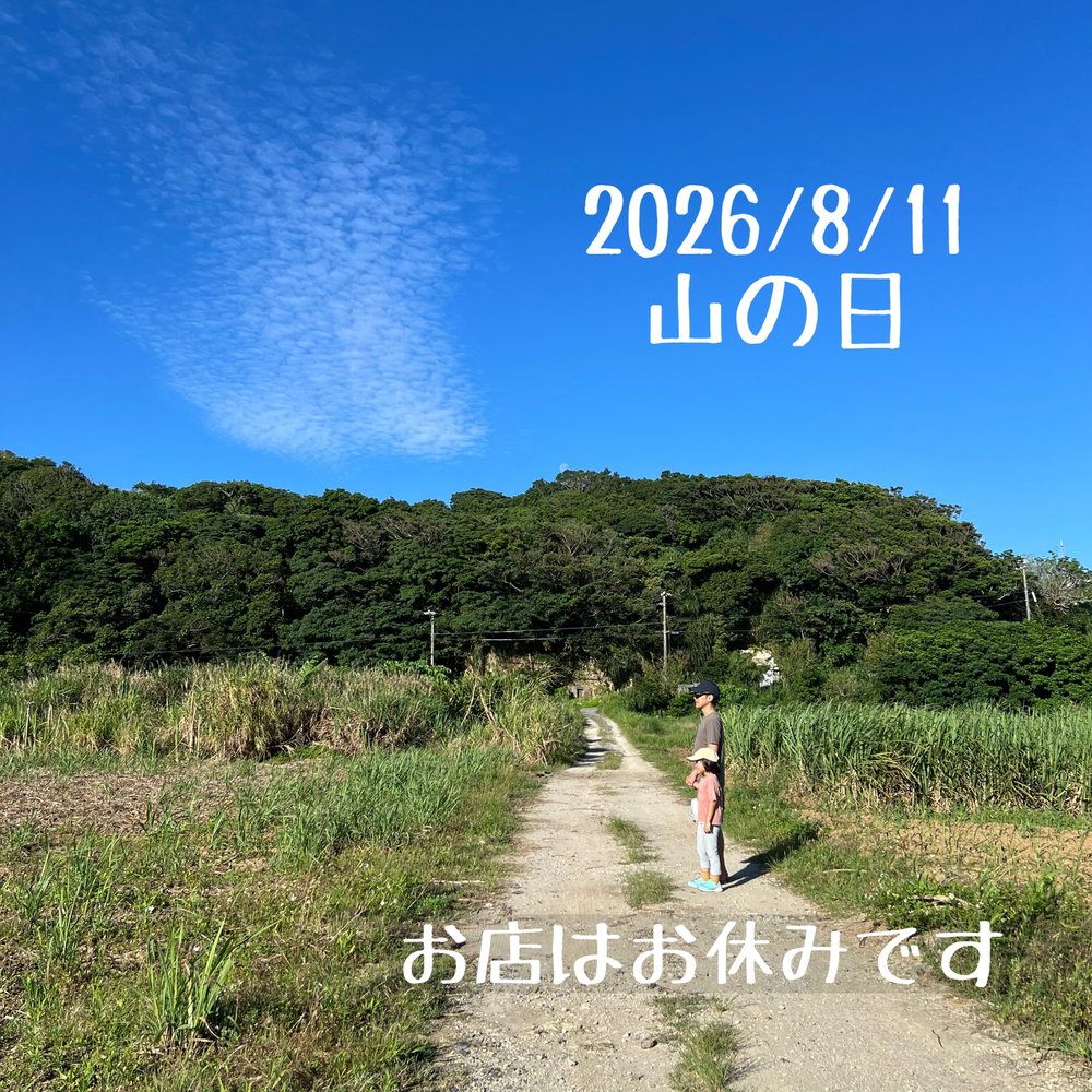ナガハマ88の日々