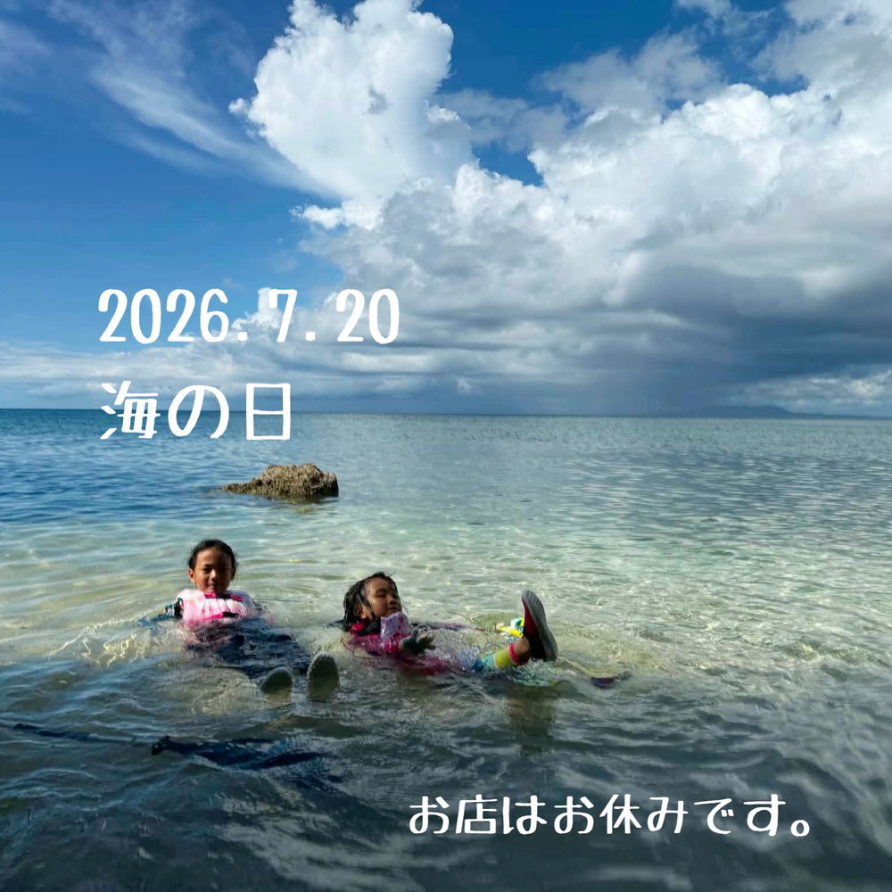 ナガハマ88の日々