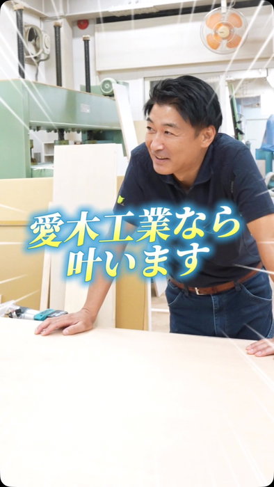 \家具職人・現場大工・現場監督募集/