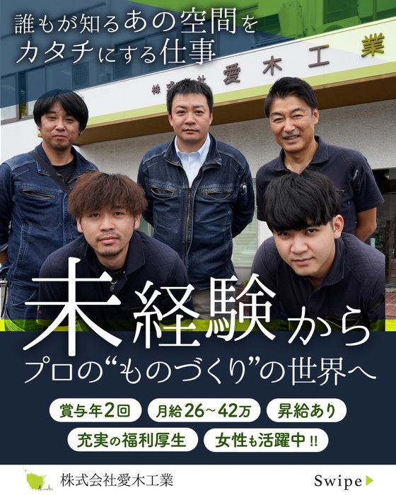 「ものづくりが好き。」