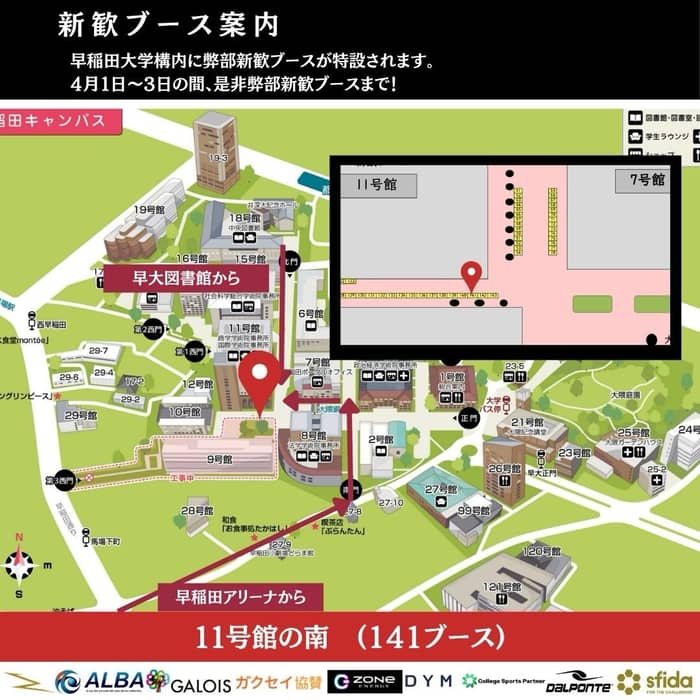 ￣
◤￣￣￣￣￣￣￣￣￣￣￣￣￣￣￣￣
　　 #早稲田大学フットサル部
  2026年度新歓ブースについて📢
＿＿＿＿