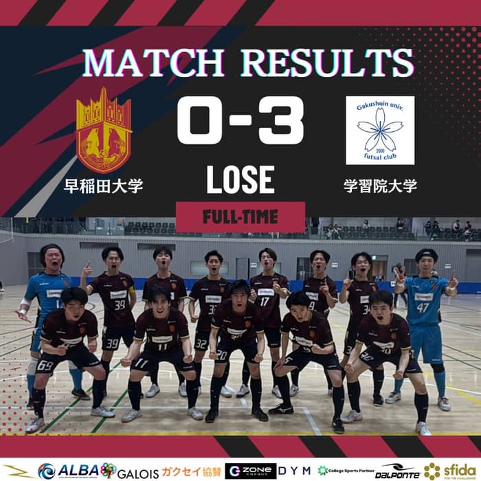一
◤◢◤ 𝑭𝑼𝑳𝑳 𝑻𝑰𝑴𝑬 ◢◤◢
#第22回全日本大学フットサル大会東京都大会予選 1回戦